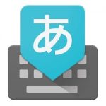 「Windows OS」における「Google 日本語入力」の使い方について
