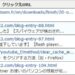 ショートカット改ざん型のブラウザハイジャッカー！【Nation Zoom.com、AARTEMIS.com、Qvo6.com、Qone8.com】 感染防止策と削除方法について