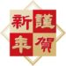 Enhanced Mitigation Experience Toolkit  【EMET】 にて表示される警告画面…。SSLサーバー証明書（電子証明書）とは何かを考えてみましょう！