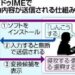 お使いの方はアンインストールを!【Baidu IME】パソコンに入力した文字列を自社サーバーに無断送信することが判明!(Baidu IMEの削除方法について)