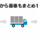 ブログ移転に関する完了のお知らせ