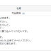 「emi_himitu@yahoo.co.jp」というスパムコメントの実態とは？