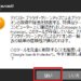 Avast! Browser Cleanupを使用したWebブラウザの不要なアドオン及びツールバーを除去する方法 （Avast! Browser Cleanupの使い方）