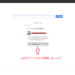 注意喚起！ブラウザハイジャッカー 【delta-homes.com】 について