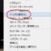 windows8.1 【システムイメージのバックアップ】機能を用いたバックアップ対策について　（作成したシステムイメージから個別にフォルダ及びファイルを取り出す方法）