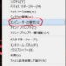 windows8.1 【システムイメージのバックアップ】機能を用いたバックアップ対策について （システムイメージの復元方法及びシステムイメージのバックアップをスケジュール化する方法について）